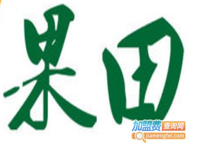 果田空气能热水器