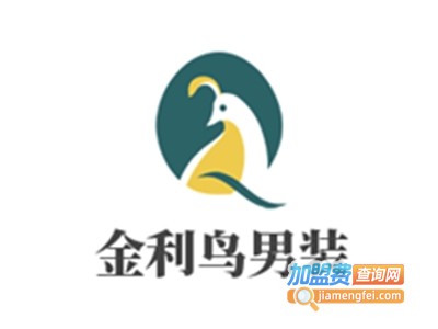 金利鸟男装加盟费