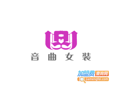 音曲女装加盟费