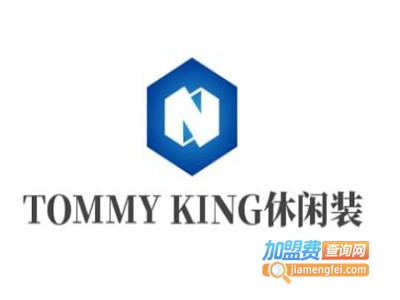 TOMMY KING休闲装加盟费