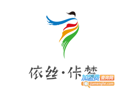 依丝·佧梦女装加盟费