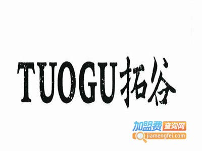 拓谷休闲装加盟费