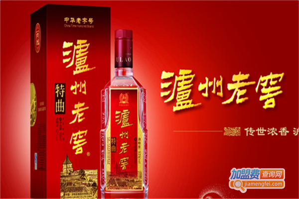 泸州老窖一号窖加盟费
