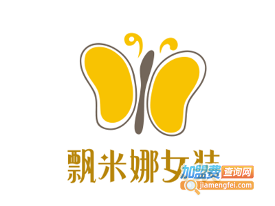 飘米娜女装加盟费