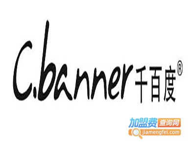 千百度鞋帽加盟费