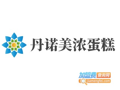 丹诺美浓蛋糕加盟费