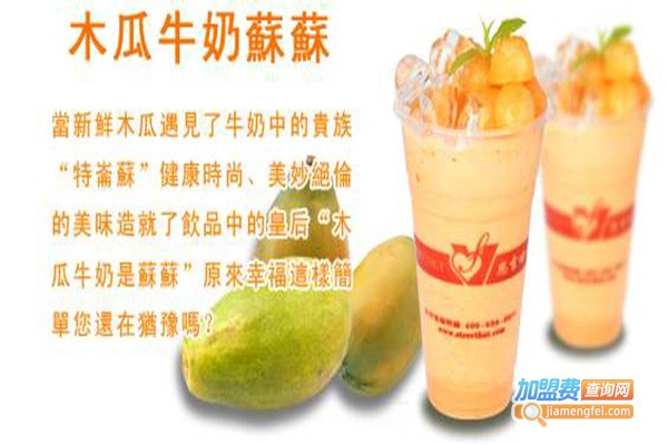 思吉哈特饮品加盟