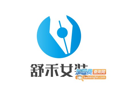 舒禾女装加盟费