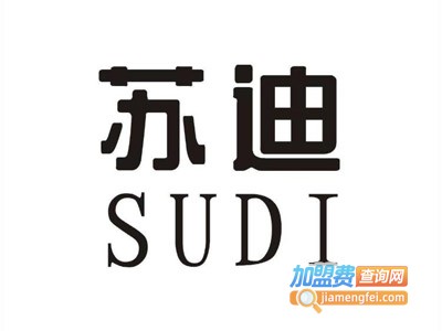 苏迪女装加盟费