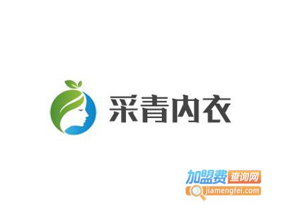 采青内衣加盟费