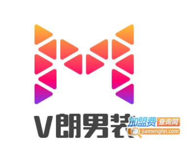 V朗男装加盟费