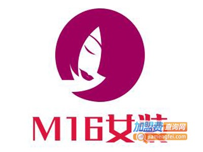 M16女装加盟费