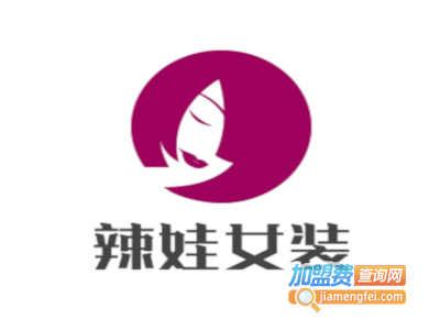 辣娃女装加盟费