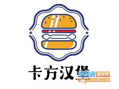 卡方汉堡西式快餐加盟