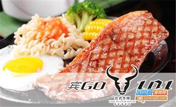 宾go101牛排加盟费