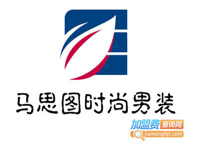 马思图时尚男装