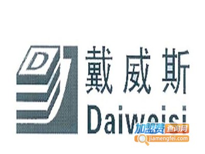 戴威斯干洗加盟费