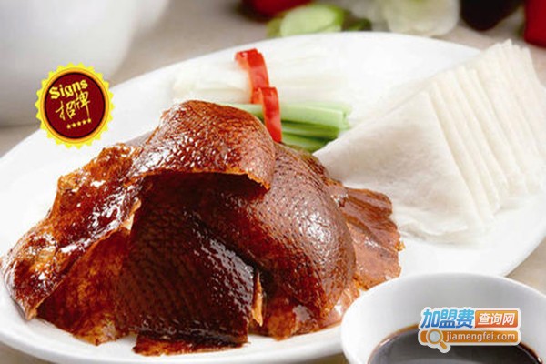 华馨园老北京烤鸭加盟门店