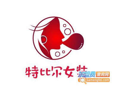 特比尔女装加盟费