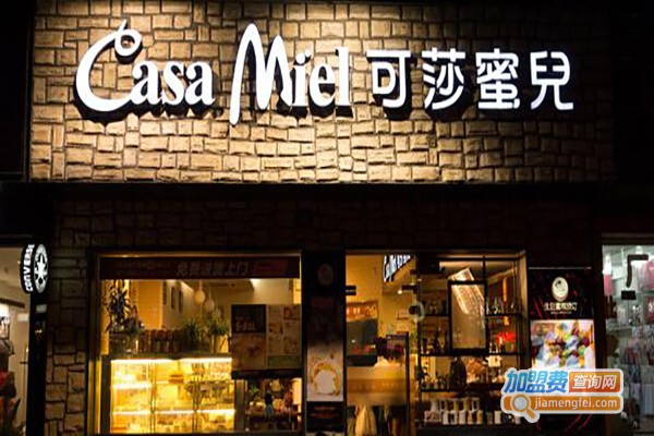 可莎蜜兒烘焙加盟费