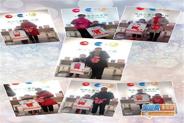 惟福童学馆加盟费