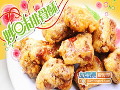 妙味排骨酥加盟费