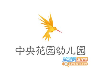 中央花园幼儿园