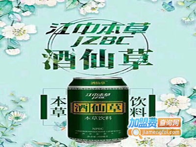 金氿草本草饮料加盟费