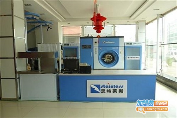 思特莱斯干洗加盟费