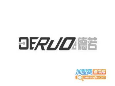 德若品牌女装加盟费