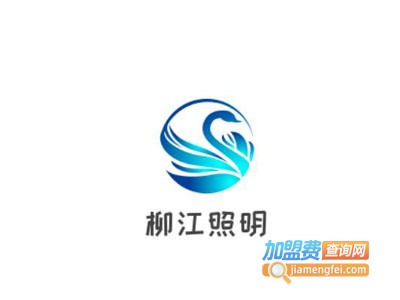 柳江照明加盟费