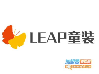 LEAP童装加盟