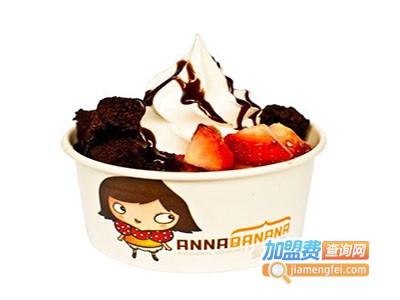 annabanana爱酸奶加盟费