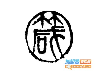 “箴”时尚休闲女装加盟