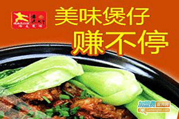 豪杰天下呆头鹅加盟费