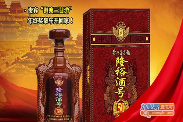 隆裕酒号白酒加盟费