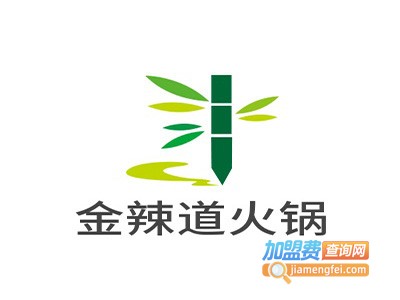 金辣道火锅加盟费