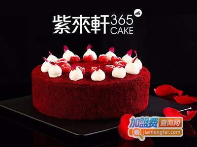 紫来轩蛋糕加盟费