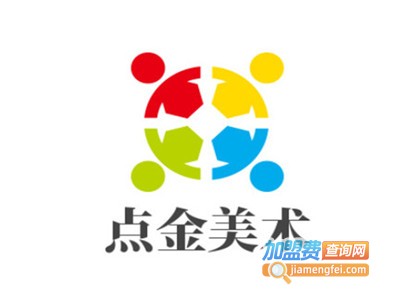 点金美术加盟费