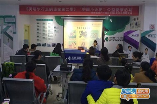 英培尔国际英语加盟费