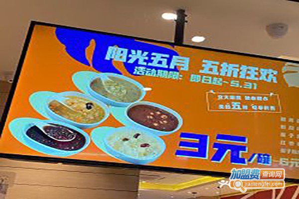 一心一味餐厅加盟费