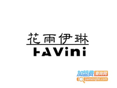 花雨伊琳女装加盟费