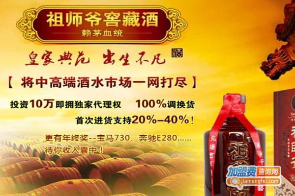 茅台飞天祖师爷酒