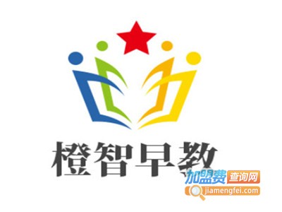 橙智早教加盟