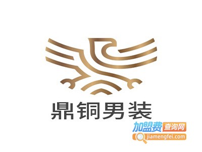 鼎铜男装加盟