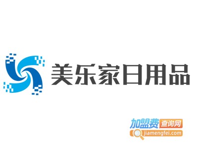 美乐家日用品