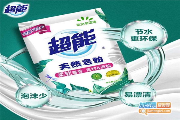 超能干洗加盟费