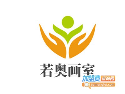 若奥画室加盟费