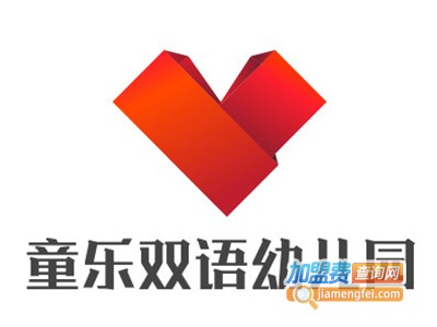 童乐双语幼儿园