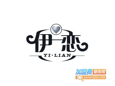 伊恋定制家具